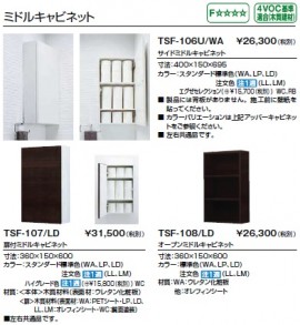 ミドルキャビネット ミドルキャビネット